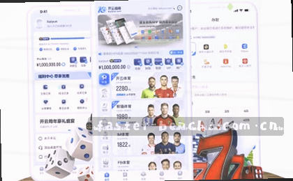 赛事深度解读助你洞悉战局